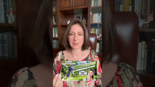Как проработать психотравму #психология смотреть онлайн