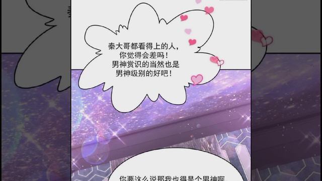 202 ГЛАВА Неотразимый принц школы-девушка смотреть онлайн