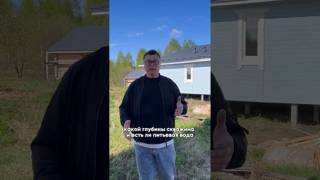 Как выбрать участок? Топ 5 правил. #каркасныйдом #стройка #частныйдом #стаслагеда #участок смотреть онлайн