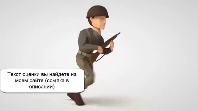 СОЛДАТСКАЯ СКАЗКА - СЦЕНАРИЙ СЦЕНКИ ДЛЯ ДЕТЕЙ НА 23 ФЕВРАЛЯ смотреть онлайн