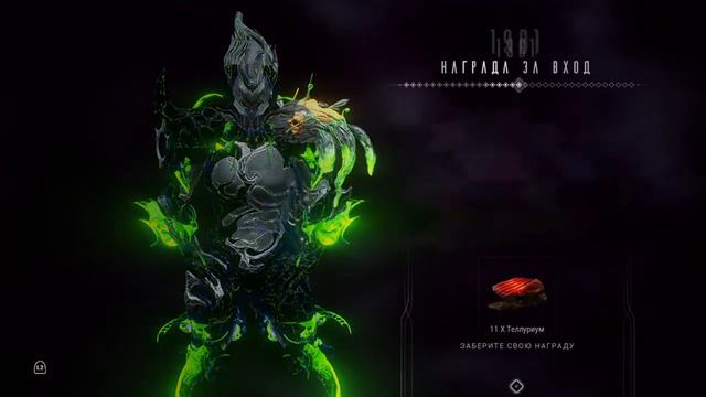 1981 день | награда за вход | Варфрейм | warframe смотреть онлайн