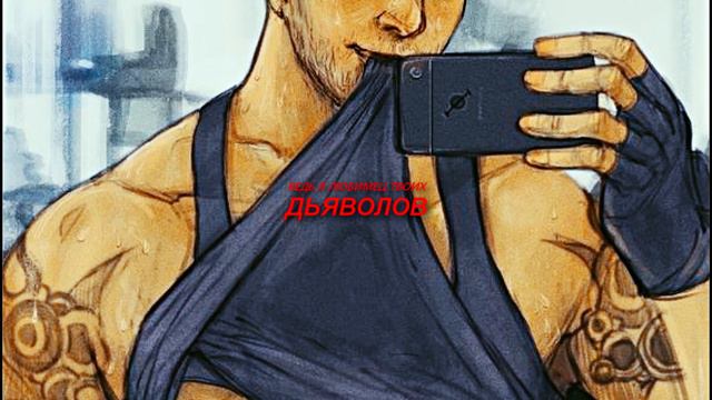 ❖ convin | любимец твоих дьяволов смотреть онлайн