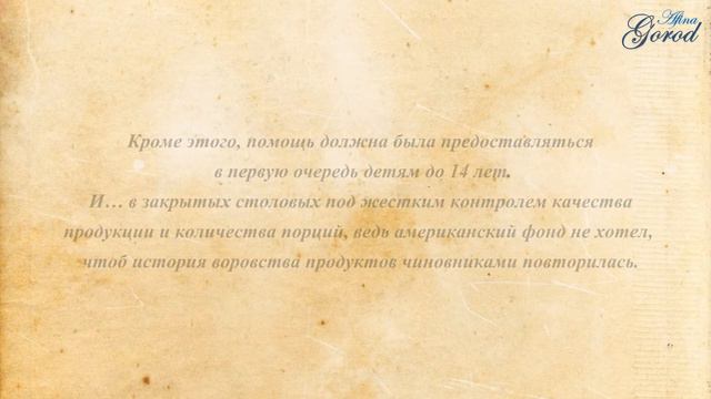 АМЕРИКА И РОССИЯ. Традиция неблагодарности. История о том, как Америка спасала СССР смотреть онлайн