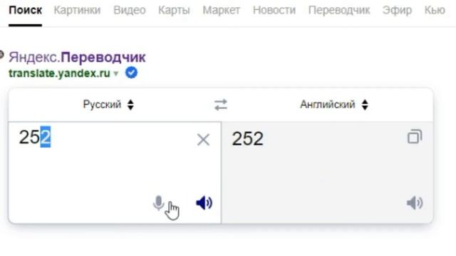 google переводчик считает до 1000 (1 часть) смотреть онлайн
