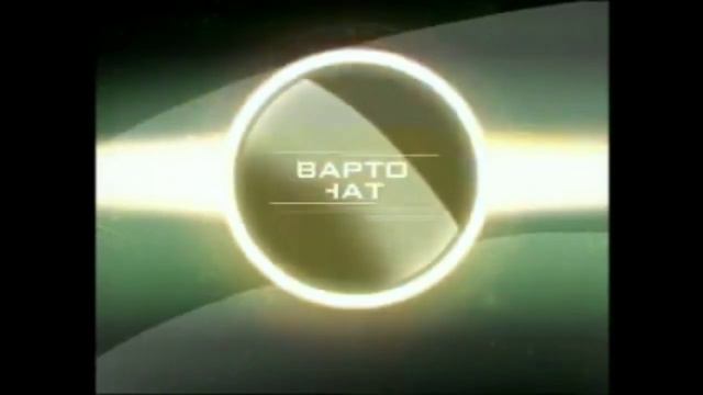 Заставка Стоит Знать (Новый канал, 2008) смотреть онлайн