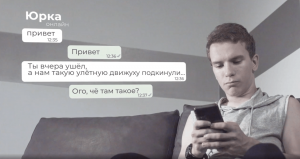 Видеоролик антинаркотической направленности. Кому ты напишешь ОК