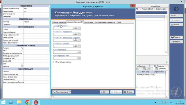 4 Договор смотреть онлайн