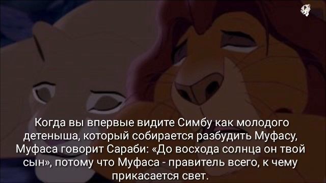 10 интересных фактов о" Король лев" и" Король лев 2" смотреть онлайн