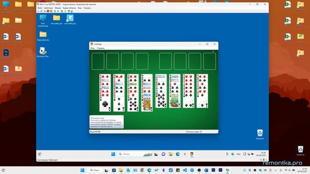 Стандартные игры Windows 7 и XP для Windows 11 и Windows 10 — как скачать и установить смотреть онлайн