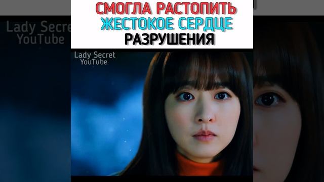 ❤️Смогла растопить сердце разрушения/Однажды разрушение вошло в дверь моего дома/Руины смотреть онлайн