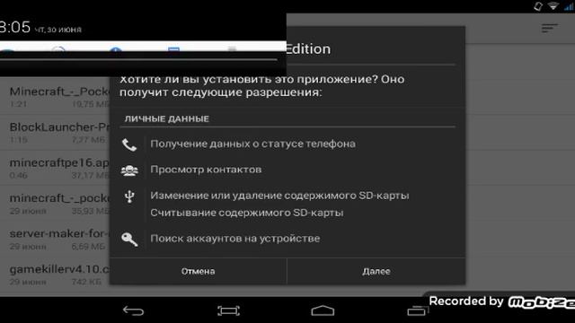 Как скачать майнкрафт PE 0.15.1 смотреть онлайн