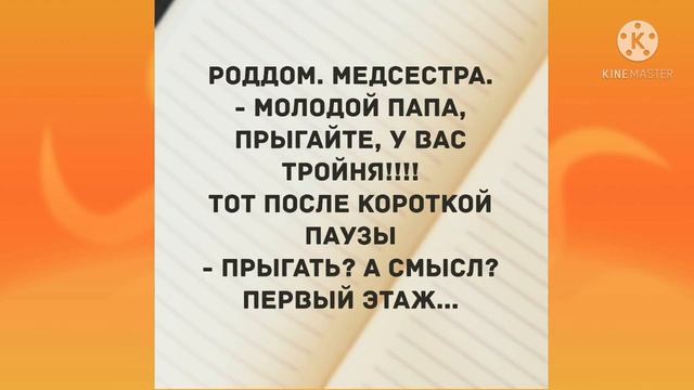Тут раздеваться надо полностью! Прикольный анекдот дня! смотреть онлайн