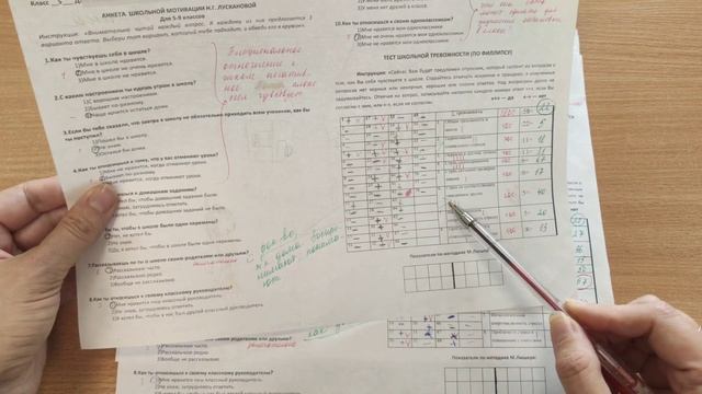 Обработка тестов пятиклассников с целью изучения адаптации. Анализ рисунков
