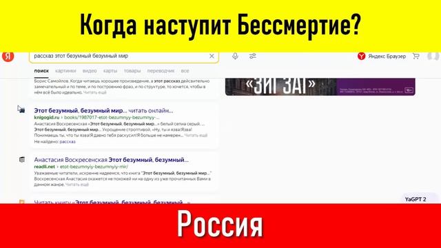 Вперёд в Будущее! ... В Бессмертие!... В ТрансГуманизм! смотреть онлайн