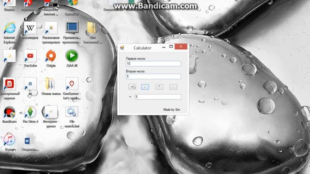 Sim Calculator ПРЕЗЕНТАЦИЯ ( мое приложение ) смотреть онлайн