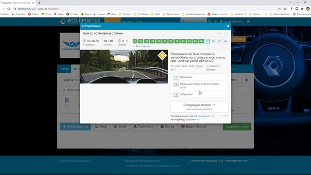 Занятие 9 часть 4. ПДД 2021. Темы: 11. Обгон, опережение 12. Остановка, стоянка смотреть онлайн