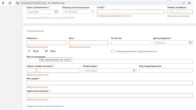 Электронный полис ОСАГО (Е-ОСАГО). Как оформить и вернуть денег. смотреть онлайн
