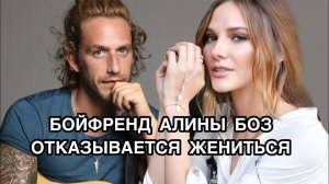 БОЙФРЕНД АЛИНЫ БОЗ ОТКАЗЫВАЕТСЯ ЖЕНИТЬСЯ. АЛИНА БОЗ. Alina Boz. Турецкие актёры. Турецкие сериалы .