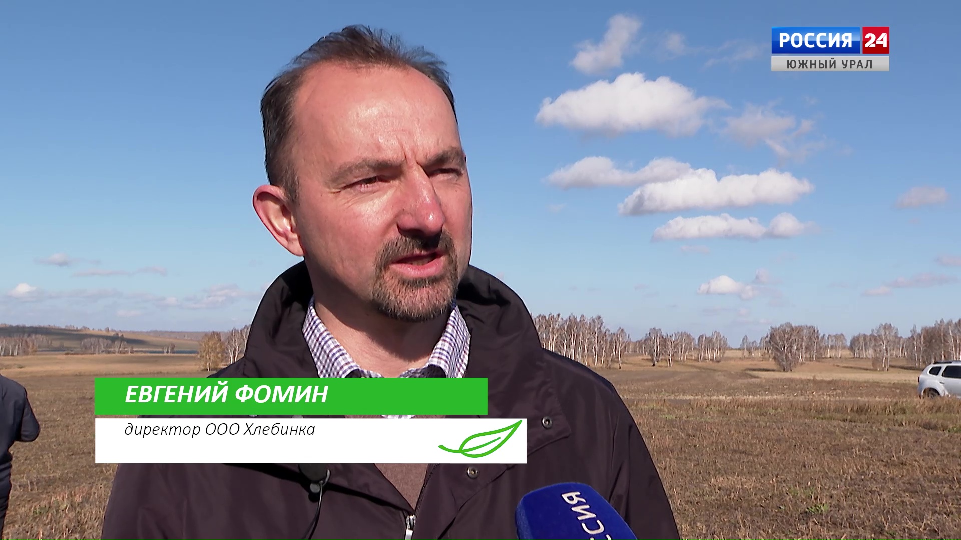 Программа "Земля Южноуральская", эфир 26 октября 2023 года смотреть онлайн