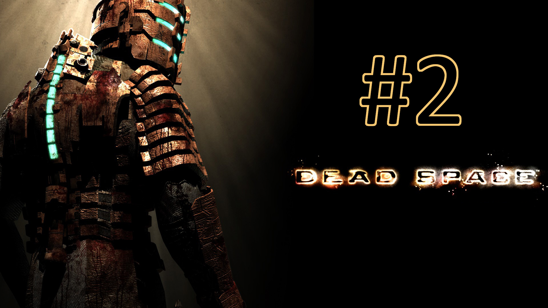 Прохождение Dead Space - Глава 1. Прибытие. Часть 2