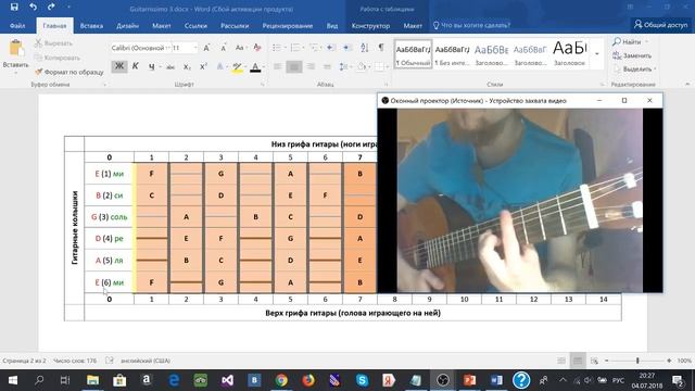 Guitarrissimo - Урок 3 - Гитара: строй и принципы ориентирования на грифе, аккорды Am, A, Em, E. смотреть онлайн
