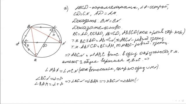 Урок 11. Углы и отрезки, связанные с окружность. смотреть онлайн