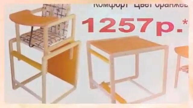 Детские деревянные стулья для кормления - стулья трансформеры серии "Непоседа". Обзорное слайд-шоу. смотреть онлайн