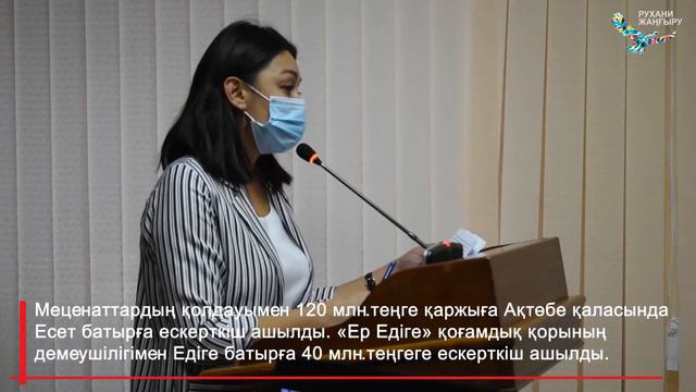 Қоғамдық сананы жаңғырту бағдарламасын іске асыру жөніндегі облыстық комиссия отырысы өтті смотреть онлайн