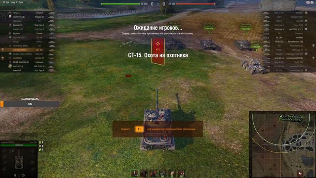 WORLD OF TANKS смотреть онлайн