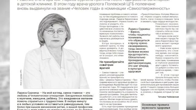 Читаем всей семьёй "Рабочую правду" смотреть онлайн