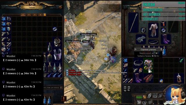 нубо-некрос в Рэкласте (играю в Path of Exile) смотреть онлайн