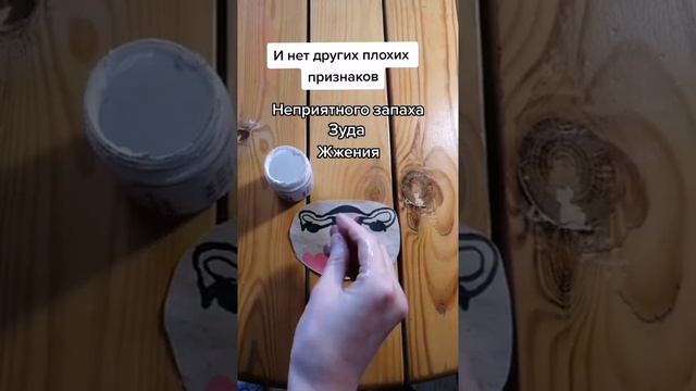 выделения влагалище смотреть онлайн