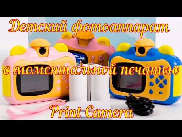 Детский фотоаппарат с моментальной печатью Print Camera мгновенная черно белая термопечать смотреть онлайн