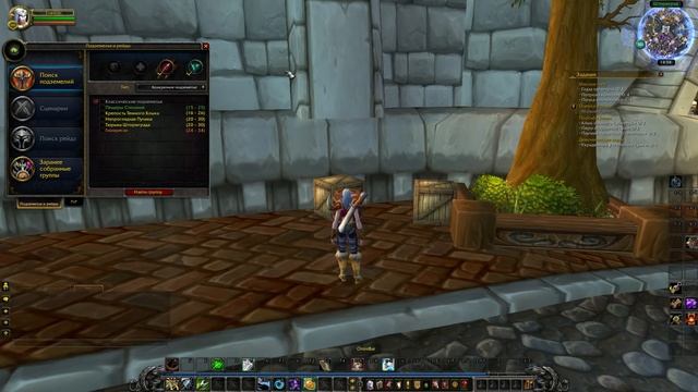 Самый БЫСТРЫЙ способ прокачки в World of Warcraft смотреть онлайн