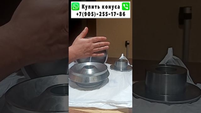 Конус балансировочный для газели, внедорожника, микроавтобуса, легкого грузовика смотреть онлайн