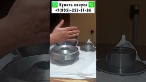 Конус балансировочный для газели, внедорожника, микроавтобуса, легкого грузовика