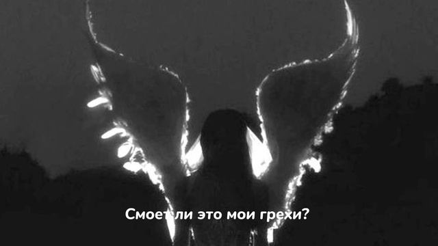 Dear God / Nessa Barrett / перевод на русский смотреть онлайн