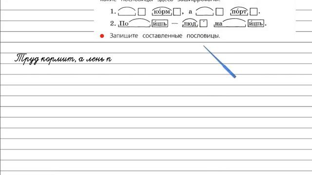Упражнение 188 - Русский язык 3 класс (Канакина, Горецкий) Часть 1 смотреть онлайн