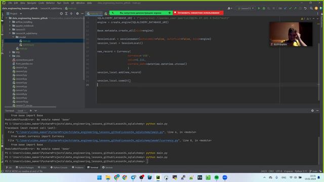 Инженерия данных. Урок 34: SQLAlchemy ORM - как вставлять данные в БД из Python смотреть онлайн