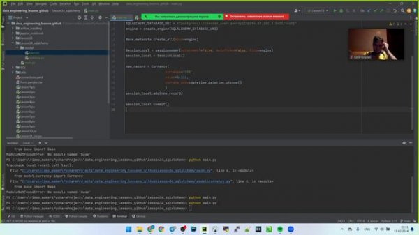 Инженерия данных. Урок 34: SQLAlchemy ORM - как вставлять данные в БД из Python