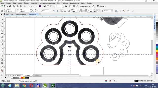 CorelDraw на уроках технологии и математики-Кривые Безье. смотреть онлайн