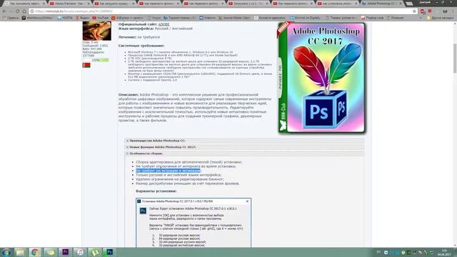 Как установить photoshop cc 2017 смотреть онлайн