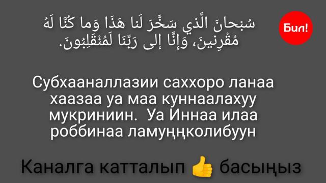 Машинага отурганда бул дубаны сөссүз оку смотреть онлайн