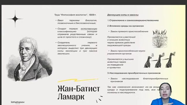 Все теории эволюции за 30 минут | ЕГЭ и ОГЭ 2023 по биологии | Lomonosov School смотреть онлайн