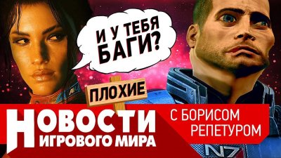 Игровые новости и обзоры