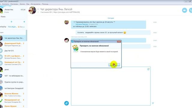 Как обновить скайп до самой новой версии смотреть онлайн