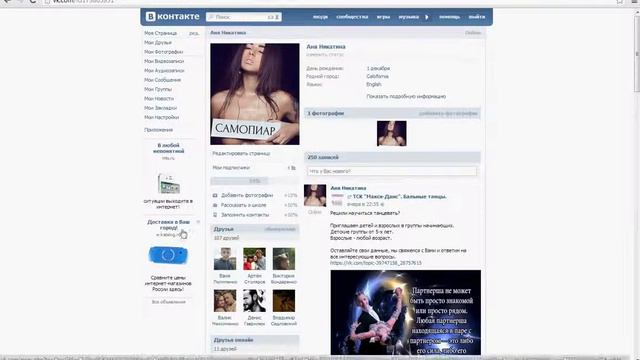 как накрутить участников в группу вконтакте бесплатно смотреть онлайн