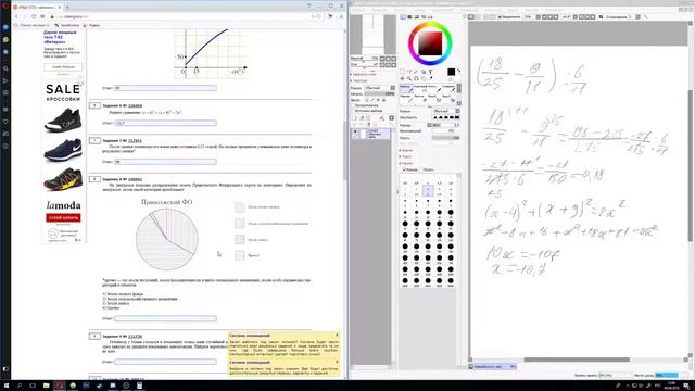 Пытаюсь решать огэ по Матеше смотреть онлайн