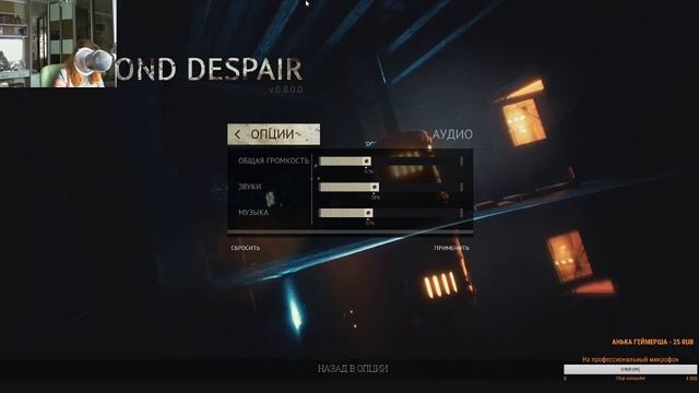 Стрим игры Beyond Despair Экшен Мультиплеер Хоррор - Начинаем убивать! смотреть онлайн