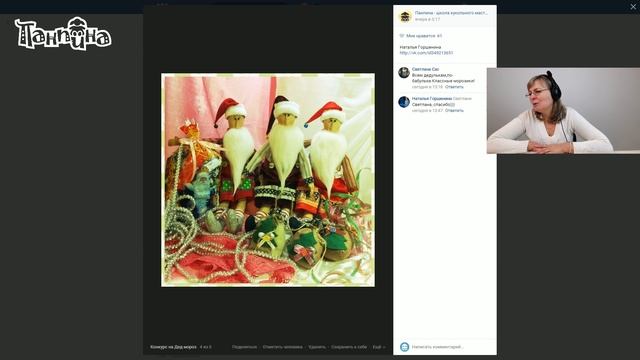 Итоги Мастер-класса Дед Мороз. Выкройки в описании (под видео) смотреть онлайн